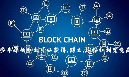 数字钱包红利怎么用这个问题引发了许多人的思考和讨论。随着数字经济的蓬勃发展，越来越多的人开始使用**数字钱包**，它不仅方便快捷，还有一些丰厚的红利可以获得。那么，这些红利究竟是什么？我们又该如何有效利用这些红利呢？在这篇文章中，我们将深入探讨数字钱包的红利及其使用方法，帮助大家更好地享受数字经济带来的便利。

数字钱包红利怎么用？如何聪明消费？