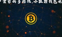 小狐狸钱包（也称为“Foxy Wallet”）是一款近年来