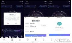 小狐狸钱包币不见了？如何快速找回丢失的资产