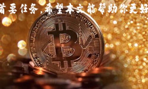 导入小狐狸钱包密钥对于许多加密货币用户来说，确保资产安全是非常重要的任务。在这篇文章中，我们将详细介绍如何导入小狐狸钱包的密钥，确保你能顺利掌握这一过程。

小狐狸钱包（MetaMask）是一个广受欢迎的以太坊和ERC20代币钱包，它支持多个网页浏览器和移动设备。使用小狐狸钱包，用户可以轻松管理自己的数字资产，直接与各种去中心化应用（DApp）进行交互。因此，了解如何安全地导入和管理钱包密钥至关重要。

什么是小狐狸钱包密钥？
在讨论如何导入小狐狸钱包密钥之前，先来了解一下什么是小狐狸钱包密钥。简单来说，密钥是打开你的钱包的“钥匙”。每个小狐狸钱包都有一个唯一的br助记词（Mnemonic Phrase）和私钥（Private Key），它们用来访问和管理你的加密资产。助记词通常由12到24个单词组成，而私钥是一串字母和数字。

为了确保资产的安全性，务必妥善保管这些密钥。如果你丢失了这些密钥，可能会导致无法访问你的钱包和其中的资产。

导入小狐狸钱包密钥的步骤
下面我们来看看具体的导入步骤。这些步骤适用于已安装小狐狸钱包的用户。如果你还没有安装，可以先在你的浏览器插件市场中找到小狐狸钱包并完成安装。

h4步骤1：打开小狐狸钱包/h4
首先，确保你已经安装了小狐狸钱包插件。在浏览器的扩展图标中找到小狐狸钱包的图标，点击打开它。你会看到一个欢迎页面，如果这是你第一次使用，可以选择创建一个新的钱包，或者在主界面中找到“导入钱包”的选项。

h4步骤2：选择“导入钱包”选项/h4
在小狐狸钱包的主界面，你会看到“导入钱包”这个选项。点击它，你将进入一个新的页面，要求你输入助记词或私钥。选择适合你的导入方式。

h4步骤3：输入助记词或私钥/h4
如果你选择通过助记词导入，确保你把12到24个单词正确地按顺序输入。如果是通过私钥导入，直接输入你的私钥。注意，在输入时，确保没有多余的空格或字符错误，因为这可能会导致无法成功导入你的钱包。

h4步骤4：设置密码/h4
完成助记词或私钥输入后，小狐狸钱包会要求你设置一个新密码。这个密码将用于保护你的钱包，确保你的资产安全。务必选择一个强密码，并尽量避免使用个人信息。

h4步骤5：确认导入/h4
在确认所有信息正确无误后，点击“导入”按钮，系统将开始处理你的请求。如果一切顺利，你将会看到你的钱包成功导入，并能看到钱包内的资产和交易记录。

注意事项
在导入小狐狸钱包密钥的过程中，有一些注意事项需要确保，以免出现不必要的麻烦。

ul
    li保密性：永远不要将你的密钥分享给任何人，尤其是陌生人。在任何情况下，密钥都应该保密，泄露后你的资产将面临风险。/li
    li安全备份：建议将你的助记词和私钥进行安全备份，最好保存在离线环境中。如果你选择在云端保存，一定要使用强密码和双重认证。/li
    li小心钓鱼网站：在输入任何密钥之前，确保你访问的是小狐狸钱包的官方网站或官方插件。切勿通过不明链接访问钱包。/li
/ul

常见问题解答
h4导入钱包后，能否看到之前的交易记录？/h4
是的，成功导入钱包后，你将能够看到所有过去的交易记录，因为这些记录是在区块链上永久存储的。

h4如果失去助记词或私钥怎么办？/h4
如果你丢失了助记词或私钥，你将无法再访问你的钱包和其中的资产。因此，在钱包创建时，务必妥善保存助记词和私钥的备份。

h4小狐狸钱包支持哪些资产？/h4
小狐狸钱包主要支持以太坊及其上面的各种ERC20代币，可以方便用户管理和交易这些加密资产。

结论
导入小狐狸钱包密钥其实并没有想象中的复杂，掌握了正确的步骤后，你就能轻松管理自己的数字资产了。记住，安全和隐私始终是你的首要任务。希望本文能帮助你更好地理解如何导入小狐狸钱包密钥，并在数字货币的世界中游刃有余。

bianqi/bianqi

小狐狸钱包, 导入钱包密钥, 加密资产, 助记词, 私钥/guanjianci