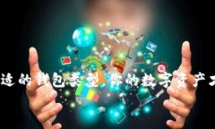 如何安全加密你的钱包？这些视频教程必看！关