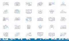 小狐狸钱包被卸载了，助记词还有用吗？