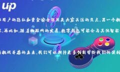 数字钱包是近年来金融科技领域的一大创新，它