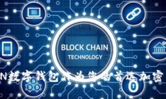 为什么选择KRN数字钱包作为您的首选加密货币存