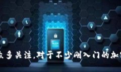 MetaMask 是当今最受欢迎的加密货币钱包之一，而