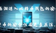   如何有效加密比特币钱包DAT文件？ /  guanjianci