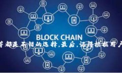   深圳数字钱包红包文案案例：如何吸引更多用户