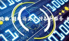 数字钱包怎么安全认证是许多人在使用数字钱包