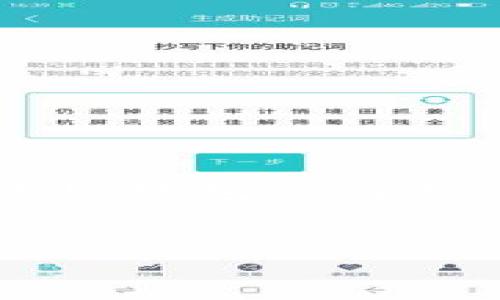 小狐狸钱包添加冰激凌的请求似乎不太明确，不过我可以为你提供一个针对小狐狸钱包的音频产品/功能以及如何添加冰激凌相关内容的详细介绍。以下是我为你设计的内容。


如何在小狐狸钱包中添加冰激凌功能？