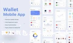 小狐狸钱包怎样添加火币链？