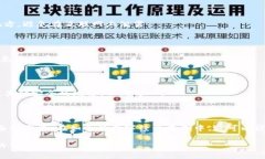 小狐狸钱包（Fox Wallet）是一款在区块链领域颇具