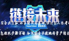 思考一个符合大众和，以关键词为基础，设计引