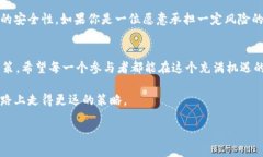 《用小狐狸钱包质押SHIB，究竟有什么好处和风险