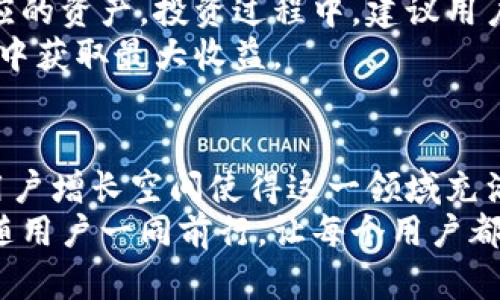 西游数字钱包：数字生活的便捷选择

西游数字钱包，作为数字货币和传统金融结合的代表，正逐渐成为人们日常生活中不可或缺的一部分。人生如梦，数字钱包的出现使得支付和理财更加简单与高效。本文将深入探讨西游数字钱包的功能与优势，以及用户在使用过程中的常见问题和解决方案。

  西游数字钱包：数字生活的便捷选择/  
 guanjianci 西游数字钱包, 数字货币, 在线支付, 区块链技术, 个人理财/ guanjianci 

什么是西游数字钱包？
西游数字钱包是一种在线钱包，允许用户存储、发送和接收数字货币及其他数字资产。它不仅支持主流数字货币如比特币、以太坊等，还集成了多种支付服务，方便用户进行日常交易。
西游数字钱包的本质在于利用区块链技术，为用户提供一个安全、方便的存储方式。通过这个钱包，用户可以轻松实现各类线上支付，避免传统银行转账可能带来的繁琐手续。

西游数字钱包的主要功能
西游数字钱包具备多种功能，以下是其主要特点：
ol
  li安全性: 采用先进的加密技术，确保用户的数字资产不被盗用。每笔交易都经过区块链验证，保持透明和安全。/li
  li便捷性: 用户只需通过手机或电脑，就能随时随地完成交易，省去排队等候的烦恼。/li
  li多功能性: 除了基本的存储和支付功能，西游数字钱包还支持资产管理、投资分析等多种服务，帮助用户更好地管理个人资产。/li
  li多平台支持: 兼容手机应用、网页版和其他设备，让用户体验无缝对接的数字生活。/li
  li自动更新: 不同于传统金融工具，西游数字钱包会定期自动更新功能，确保用户始终享受到最新的服务。/li
/ol

西游数字钱包的优势与挑战
西游数字钱包不仅在技术上保持领先，其带来的便捷性和优势也让其受到广泛欢迎。但同时也存在一些挑战，需要用户和开发者共同面对。
h4优势/h4
首先，西游数字钱包利用区块链技术，交易过程透明且不可篡改，极大地提高了用户的信任度。其次，数字钱包常常能够降低金融交易的费用，让用户能够更好地利用资金。此外，数字钱包还具有全球化的特性，无论用户身处何地，都能实现即时交易。

h4挑战/h4
然而，西游数字钱包也面临一些挑战。首先是法律法规的不确定性，各国对数字货币的监管政策不同，可能会影响用户的使用体验。此外，尽管安全性较高，但数字资产仍有被黑客攻击的风险。因此，用户在使用时需谨慎选择和管理个人信息。

西游数字钱包用户常见问题解答

h41. 如何创建西游数字钱包账户？/h4
创建西游数字钱包账户的过程相对简单，用户只需下载官方应用程序并按照以下步骤进行操作。首先，打开应用程序并选择“注册”选项。在注册页面，系统会要求您输入手机号码或电子邮箱，以便确认身份。接着，您需设置一个安全密码，并接受相关使用协议。完成这些步骤后，系统将向您的手机或邮箱发送验证码，输入后即可完成账户的创建。
在账户创建完成后，为了确保资产安全，建议用户开启双重验证（2FA）。双重验证可以通过手机应用生成的验证码或短信验证码来实现，进一步保障账户的安全性。

h42. 西游数字钱包的转账费用是怎样的？/h4
西游数字钱包的转账费用通常依赖于所选用的数字货币及网络情况。以比特币为例，由于其网络拥堵程度、矿工费用都会影响转账费用。在正常情况下，转账费用较低，但在网络高峰期，费用可能会有所增加。
此外，西游数字钱包会有一部分固定手续费，用户在发送数字货币时需要注意查看转账页面的费用说明，以确保没有隐藏费用。整体来说，相比传统银行转账，数字钱包的费用相对较低，适合小额和频繁交易。

h43. 如何恢复我的西游数字钱包？/h4
如果您在使用过程中不幸遗忘了密码或丢失了设备，可以通过以下步骤进行恢复。首先，寻找您在创建账户时是否记录了恢复密钥或助记词，这些信息是恢复账户的关键。如果您有记录，可以直接在登录页面选择“找回密码”，按照指示输入恢复密钥，完成后即可重设密码。
如果您未能找到恢复密钥，可以联系西游数字钱包的客服，提供必要的身份验证文件，客服会帮助您恢复账户，但这通常需要一定的时间。为了避免这种情况，建议用户定期备份自己的恢复信息，确保账户的安全。

h44. 西游数字钱包安全吗？/h4
安全性一直是数字钱包的核心问题之一。西游数字钱包在安全设计上采用了多种措施，例如数据加密、冷存储及交易监测等。冷存储是将用户的资产存储在离线环境中，降低被黑客攻击的风险，同时，交易监测功能会实时监控异常行为，及时发出警报。
当然，用户本身的安全意识也至关重要。如定期更改密码、启用双重验证、不要在不明网络环境下登录等都是提升账户安全的重要措施。同时，用户也需警惕钓鱼网站或恶意软件，以防数据泄露。

h45. 如何使用西游数字钱包进行投资？/h4
西游数字钱包不仅可以作为支付工具，还是投资数字货币的有效平台。用户进入钱包后，可以通过市场行情了解数字货币的实时价格，并选择购买或出售相应的资产。投资过程中，建议用户关注整体市场动态，合理分配资产，避免集中投资于某一种货币。
另外，西游数字钱包还提供了一些投资分析工具，帮助用户更好地评估投资风险和收益。用户可以设定止盈止损策略，灵活调整投资组合，以便在波动的市场中获取最大收益。

总结
西游数字钱包作为一款全新的数字资产管理工具，凭借其安全、便捷、智能的特点，正在改变着人们的生活方式。虽然面对一些挑战，但其潜在的市场需求和用户增长空间使得这一领域充满机遇。在不断的过程中，西游数字钱包将为用户提供更便捷和优质的服务。
无论是日常支付还是投资理财，西游数字钱包都具备广泛的应用场景，未来可以期待更多创新与发展。在不断探索数字化生活的道路上，西游数字钱包将伴随用户一同前行，让每个用户都能在数字经济的大潮中顺势而为。