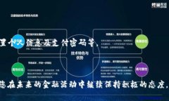 jiaoti如何注销中国银行数字钱包？详细步骤与常