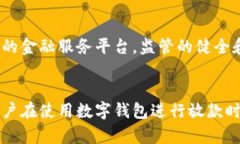 数字钱包是一种新兴的金融工具，近年来随着区