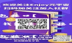 如何选择合适的货币数字钱包接口？关键词：货