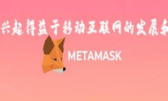 数字钱包，又称为电子钱包，是一种可以在电子