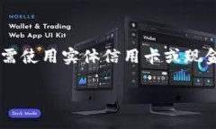 数字钱包（Digital Wallet）是一种存储支付信息的电