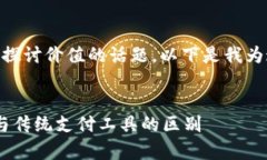 数字人民币钱包属于是一个非常重要且具有广泛