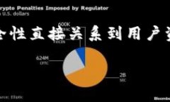 加密钱包安全是一个重要的概念，尤其是在数字