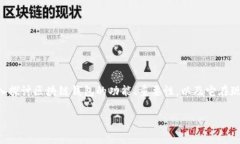 发行区块链钱包是为了满足用户对数字资产存储