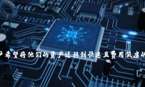 小狐狸钱包（FoxWallet）是一款广受欢迎的数字资产钱包，支持多种区块链网络，用户可以通过简单的设置在不同的链上进行交易与管理资产。随着区块链生态的发展，越来越多的用户希望将他们的资产迁移到快速且费用低廉的网络上，其中币安智能链（BSC）因其高效的交易速度和较低的手续费而受到欢迎。那么，怎样才能在小狐狸钱包中切换到BSC链呢？下面将详细介绍这一过程以及用户可能遇到的问题。

小狐狸钱包怎样切换到BSC链？详细指南与常见问题解答