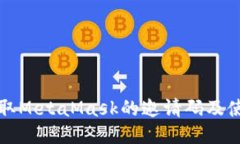 如何获取MetaMask的邀请码及使用指南