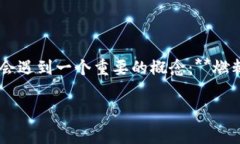 小狐狸钱包（也称为“小狐狸”或“Fox Wallet”）