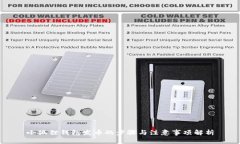 小狐狸钱包发币的步骤与注意事项解析