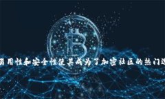 小狐狸钱包（MetaMask）是一个广泛使用的加密货币