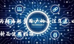 区块链钱包的快速发展，使其成为越来越多用户