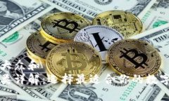 思考一个符合大众和  区块链钱包种类详解：选择