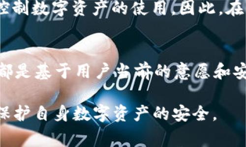   如何有效断开小狐狸钱包的授权？ / 

 guanjianci 小狐狸钱包, 断开授权, 数字钱包, 安全措施, 钱包管理 /guanjianci 

在数字资产迅速发展的当今社会，安全问题越来越受到用户的关注。小狐狸钱包（MetaMask）作为一个广泛使用的数字钱包，它的使用达到了一种前所未有的普及。然而，由于便利性和一次授权带来的不安全隐患，很多用户在使用过程中会遇到想要strong断开授权/strong的问题。本文将详细介绍小狐狸钱包的基本概念、断开授权的方法、以及与之相关的安全措施。

小狐狸钱包简介
小狐狸钱包是一个扩展程序，主要用于管理以太坊及其代币的地方。用户可以通过这个钱包与去中心化应用（DApp）进行交互，购买、存储和交易加密货币。小狐狸钱包通过提供一个简单的用户界面，使得即使是新手用户也能够轻松操作。

随着去中心化金融（DeFi）和非同质化代币（NFT）的兴起，小狐狸钱包的使用人数不断增加，用户通常需要连接各类DApp进行操作。虽然这种连接带来了便利，但也会因为不必要的授权而导致风险。

为何需要断开授权
在连接DApp时，小狐狸钱包通常会要求用户授权，以便该应用能够访问特定的信息或进行交易。这种授权一旦完成，DApp就可以在一定时间内不受限制地使用这个钱包，可能会存在以下风险：

ul
    listrong安全隐患/strong：某些不受信任的DApp可能会利用授权进行未授权访问或其他恶意行为。/li
    listrong数据泄露/strong：连接到多个DApp意味着用户的交易历史和其他信息可能被收集，导致隐私问题。/li
    listrong资产损失/strong：在某些情况下，如果DApp出现漏洞或被黑客攻击，用户可能会面临资产被盗的风险。/li
/ul

因此，了解如何span style=